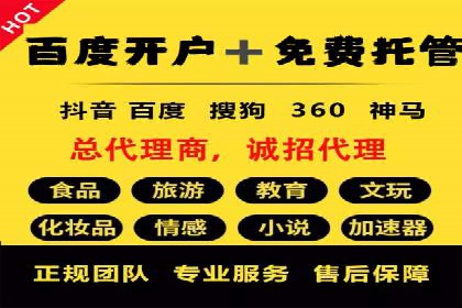 抖音信息流代理的运营策略与成功案例解析
